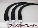 フィン型シーズヒーター
