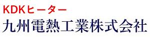 九州電熱工業株式会社